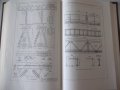 Книга"Металлич.костр.грузипод.машин.. -П.Богуславский"-520ст, снимка 8