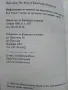 Раджа-Видя Царят на знанието - Шри Шимад - 1999г., снимка 4