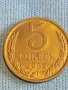 Стара монета 5 копейки 1982г. СССР рядка за КОЛЕКЦИЯ ДЕКОРАЦИЯ 10979, снимка 4