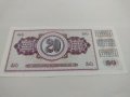 Банкнота Югославия - 1974 година - перфектна непрегъвана . За колекция декорация- 17990, снимка 3