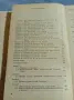 "Учебник по английски език" част 2, снимка 7