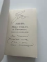 Лепири: Между сянката и светлината Радослав Гизгинджиев, снимка 3