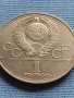 Юбилейна монета 1 рубла 1977г. СССР XXII олимпийски игри Москва 25320, снимка 3