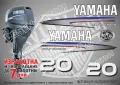 YAMAHA 15 hp Ямаха извънбордови двигател стикери надписи лодка яхта, снимка 2