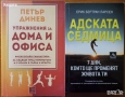 Подвижни игри;Лека атлетика;Гимнастика;Спортна тренировка;Самбо;Борба;Айкидо;Кемпо;Па Куа Джан, снимка 11