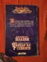 книги от Роджър Зелазни, снимка 14