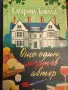 Книги с цветни порезки, снимка 12