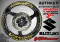Suzuki V-Strom кантове и надписи за джанти, снимка 2