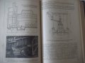 Книга "Поточно-массовое производство отливок-Н.Титов"-528стр, снимка 8
