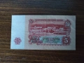 5 лева 1962 г състояние XF u VF, снимка 9