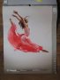 Плакати от стенни календари на тема жени / гимнастика / мода - картини, снимка 10