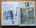 Книги от български автори , снимка 2