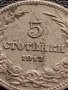 МОНЕТА 5 стотинки 1913г. ЦАРСТВО БЪЛГАРИЯ СТАРА РЯДКА ЗА КОЛЕКЦИОНЕРИ 35192, снимка 3