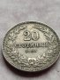 МОНЕТА 20 стотинки 1906г. ЦАРСТВО БЪЛГАРИЯ СТАРА РЯДКА ЗА НАЧАЛНА КОЛЕКЦИЯ 35897, снимка 5