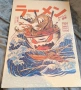 Метални постери,суши, японска кухня, sushi, Japan,арт дизайн, снимка 1
