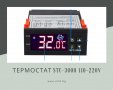 Терморегулатор/Термостат STC-3000 110-220V, снимка 1