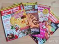 Кулинарен журнал, снимка 1 - Списания и комикси - 36880310