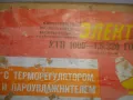 НОВА РУСКА СССР ЕЛЕКТРИЧЕСКА ЮТИЯ С ТЕРМОРЕГУЛАТОР И ПАРОУВЛАЖНИТЕЛ "ЕЛЕКТРОУТЮГ" УТП 1000 С ПАСПОРТ, снимка 5