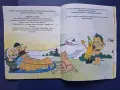 ЛОТ Стари Детски Книги Тайната под Морето Комикс Щука Велика Плодчетата, снимка 6