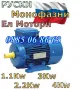 Руски Ел Двигател - Монофазен двигател 1.5kW 2800 об/мин, снимка 1