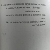 Втора зора Избрани стихотворения Хуан-Рамон Хименес, снимка 3 - Художествена литература - 31035483