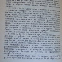 Книга на руски език - Медицина, Футурология, снимка 4 - Специализирана литература - 32054870