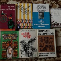 Руски тълковни речници, учебници по немски, книги на Йордан Радичков, снимка 7 - Чуждоезиково обучение, речници - 37620137