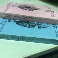 Лисици в лозето - Лион Фойхтвангер 1 и 2 книга, снимка 3 - Художествена литература - 30980734
