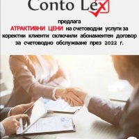 Счетоводни услуги от счетоводна кантора Конто Лекс Варна ООД, снимка 2 - Счетоводни услуги - 38327858