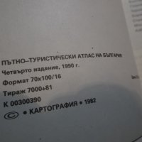 Пътно-туристически атлас на България, снимка 5 - Енциклопедии, справочници - 35448343