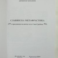 Книга Към теорията на педагогическите системи - Мария Белова 1989 г., снимка 1 - Други - 36994212