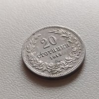 20 стотинки 1913 България - №2, снимка 1 - Нумизматика и бонистика - 42854265