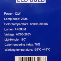 LED ЛАМПА E27 12W ТОП цена на ВНОСИТЕЛ, снимка 4 - Лед осветление - 29239905