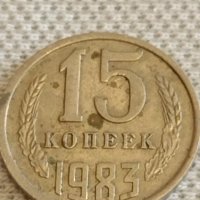 Две монети 2 копейки 1982г. / 15 копейки 1983г. СССР стари редки за КОЛЕКЦИОНЕРИ 39557, снимка 6 - Нумизматика и бонистика - 44209591