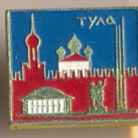 Значка СССР Тула, снимка 1 - Колекции - 29600096