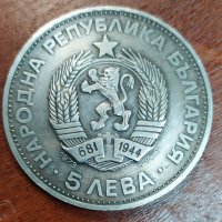Сребърна монета 5 лева 1973 година България "100 години от обесването на Васил Левски"., снимка 2 - Нумизматика и бонистика - 30283334