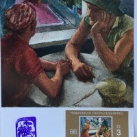 Картичка максимум Ненко Балкански : Работническо семейство,1936, снимка 1 - Филателия - 35637620
