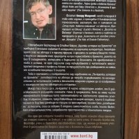 Книга: По-кратка изтория на времето - Стивън Хокинг, снимка 2 - Специализирана литература - 38214603