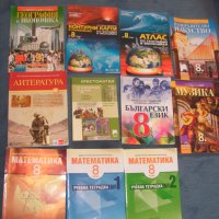 Учебници за 8 клас, снимка 1 - Учебници, учебни тетрадки - 42212371