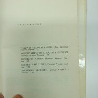 Аркадий Гайдар - съчинения том 4, снимка 8 - Художествена литература - 42824478