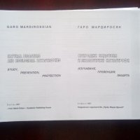 Учебници по География за студенти , снимка 7 - Учебници, учебни тетрадки - 42745475