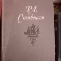 Книги на руски език на класически автори: Р. Стивънсън, Байрон, Шолохов и други., снимка 4 - Художествена литература - 37801671