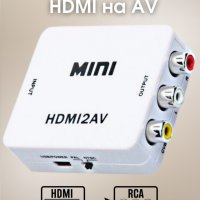 Адаптер преобразовател конвертор от HDMI към AV RCA чинчове - КОД 3717, снимка 1 - Друга електроника - 37165647
