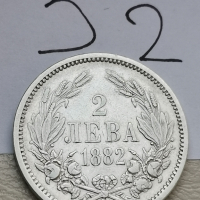 2 лева 1882г З2, снимка 2 - Нумизматика и бонистика - 44528368