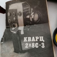 Любителска руска камера , снимка 12 - Антикварни и старинни предмети - 34496408