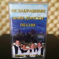 Бански старчета - Незабравими Македонски песни, снимка 1 - Аудио касети - 30676506