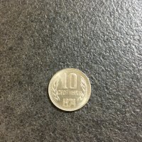 10 стотинки 1974, снимка 1 - Нумизматика и бонистика - 37599847