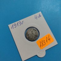 Монета 5 стотинки 1913 година - Цар Фердинанд първи Български - 18314, снимка 1 - Нумизматика и бонистика - 31083368