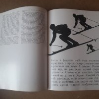 Книга за Олимпийските игри 1968г., снимка 4 - Енциклопедии, справочници - 39451896