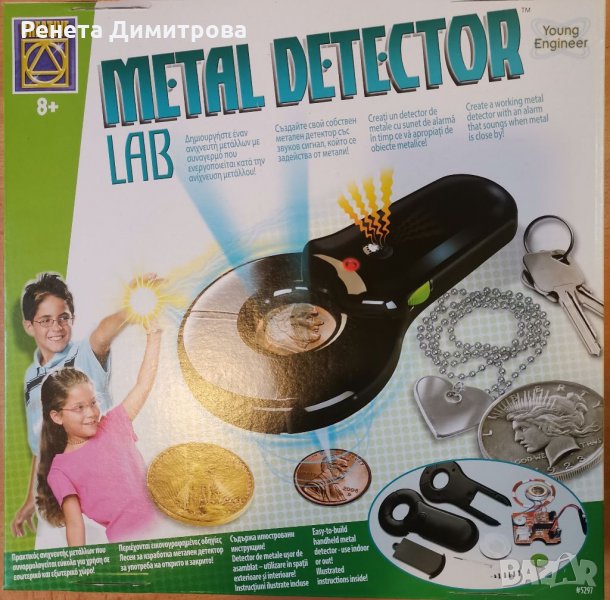 Детски метален детектор , снимка 1